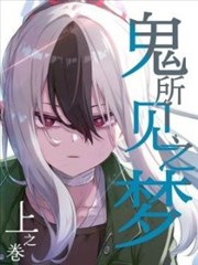 边水往事原著结局伏笔回收